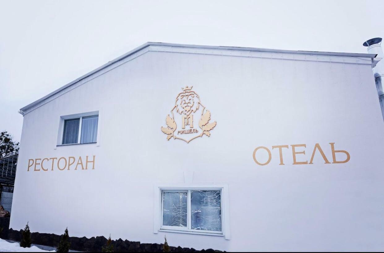 Отель Мишель Jarkov Exterior foto